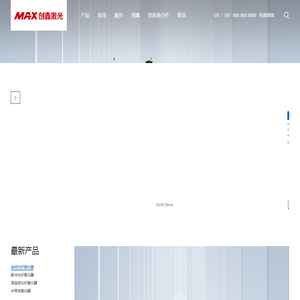 创鑫激光