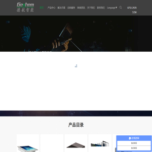工业平板电脑
