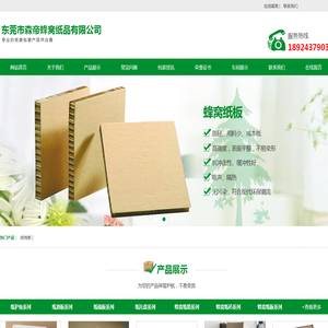 纸护角定制