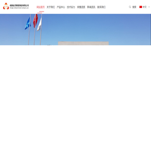 成都金顶精密铸造有限公司