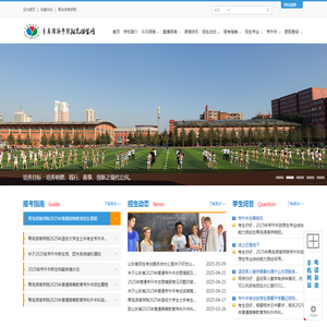 青岛滨海学院阳光招生网