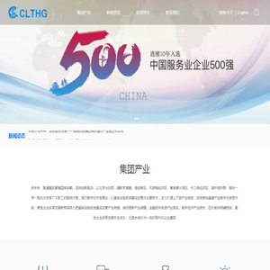 北京路通企业管理集团有限公司