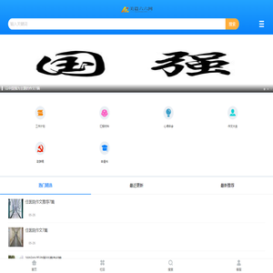 美篇六六网