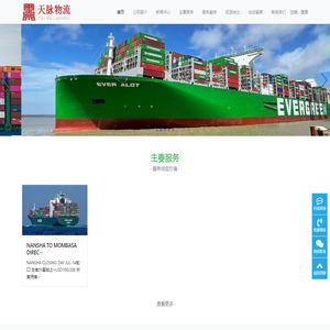 TMLogistics