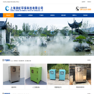 上海润虹环保科技有限公司