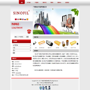 广州昇灿汽车配件有限公司