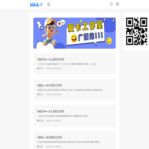 爱卡