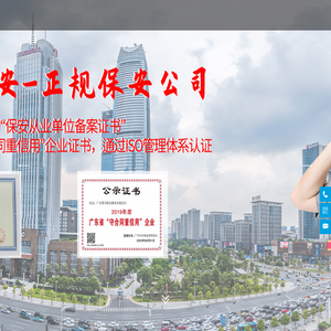 广东锦卫保安服务有限公司东莞分公司