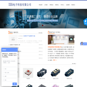 苏州亚麦特电子科技有限公司