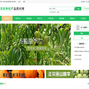优质种植产品供应网