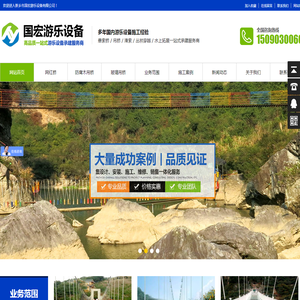 吊桥滑索安装厂家