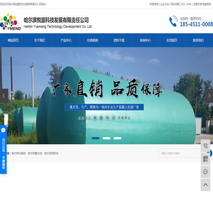哈尔滨化粪池