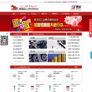 威润玛