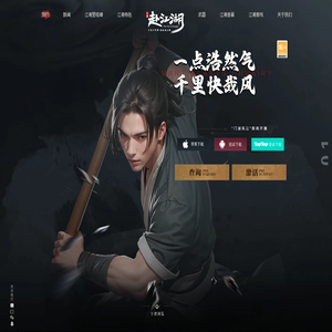 赴江湖手游官网