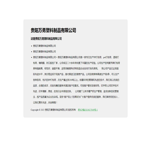 关于我们