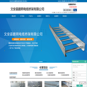 防火桥架厂家