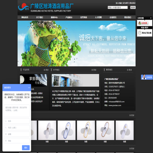广陵区旭涛酒店用品厂