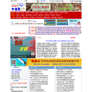 中港网