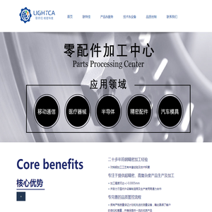 深圳市联特佳精密科技有限公司