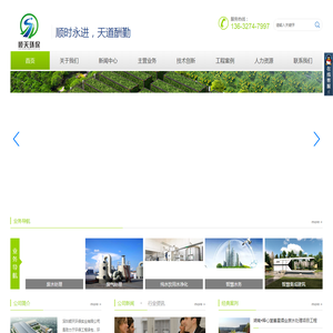 深圳顺天环保实业有限公司