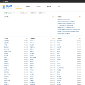家中中文网