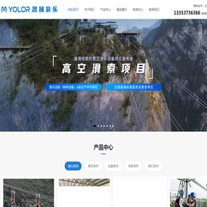 新乡市名扬景区游乐用品有限公司