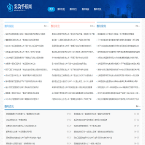 如飞整形网