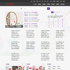 生肖爱情运势性格配对