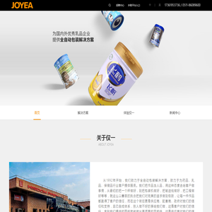仅一公司