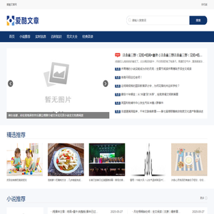 爱酷文章网
