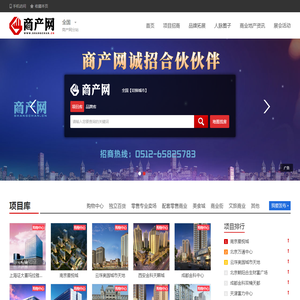 商产网