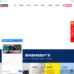 江苏国科电源技术有限公司