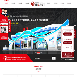 西安展台搭建