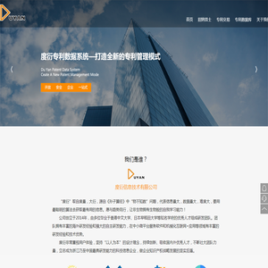 度衍网