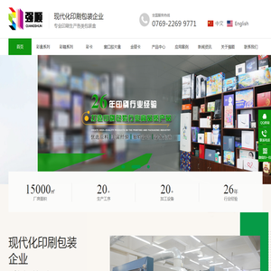 彩盒包装定制,彩箱定制,彩卡定制,胶片定做,金银卡,彩箱厂家,彩卡定制厂家,东莞市强顺印刷有限公司
