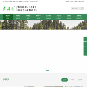 容洁化工循环水处理