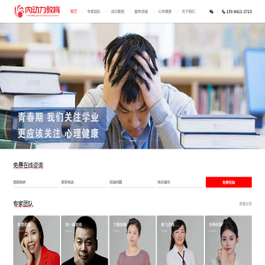 陕西内动力<font color='#ff7200'>教育</font>科技有限公司