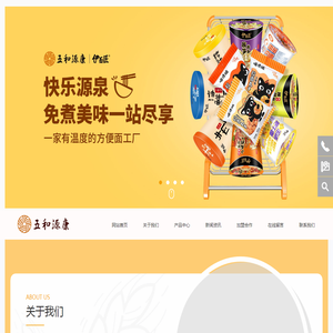 福建五和源康食品有限公司
