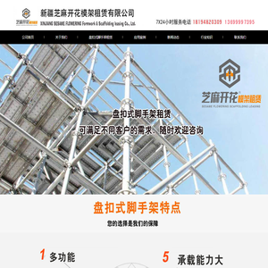 新疆盘扣租赁