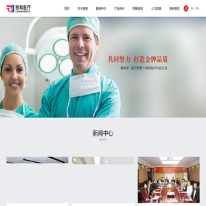 江西狼和医疗器械有限公司