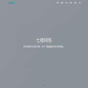 七楼网络
