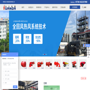 岳阳远大热能设备有限公司