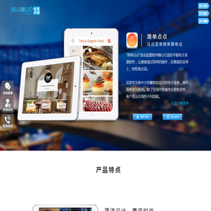 简单点点·电子菜谱