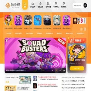 劲爆软件网
