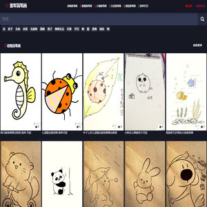 童年简笔画