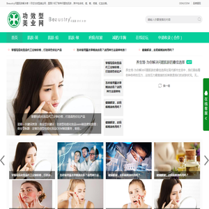 Beaustry问题肌肤解决者