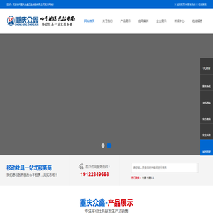 重庆众鑫五金制品有限公司