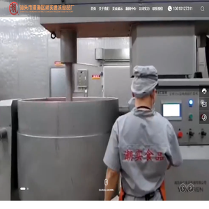 潮汕火锅丸子生产厂家