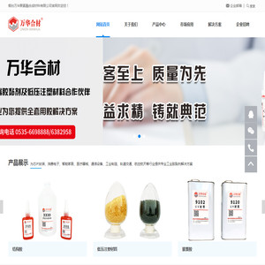聚氨酯合成材料