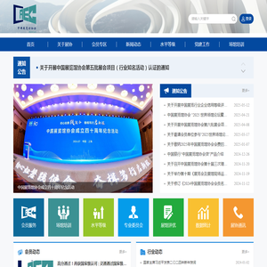 中国展览馆协会